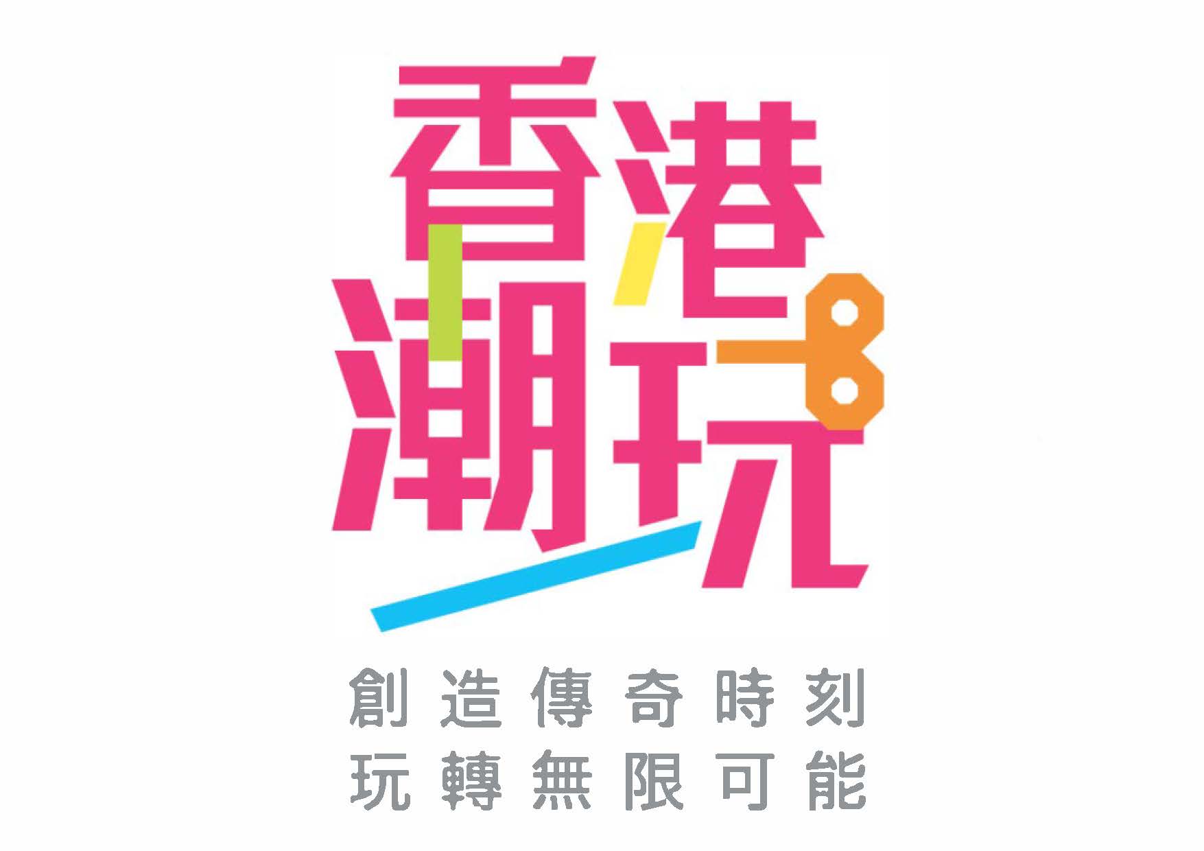 A Tribute to Art Toys of Hong Kong: 